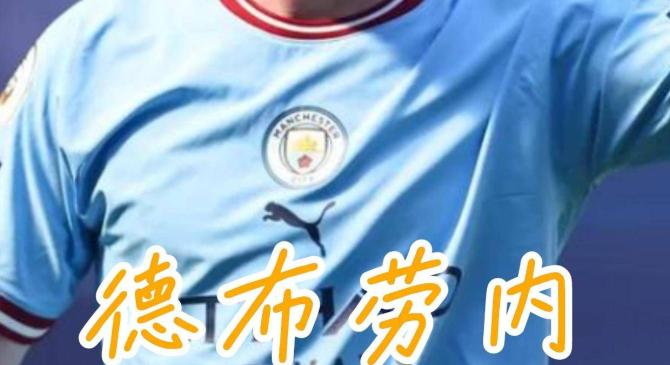 包含梅西连续五场破门，德布劳内主帅直言：这小子挡不住！的词条