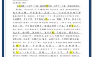 泰山传射建功，那不勒斯新星横空出世，场边球探频频记笔记