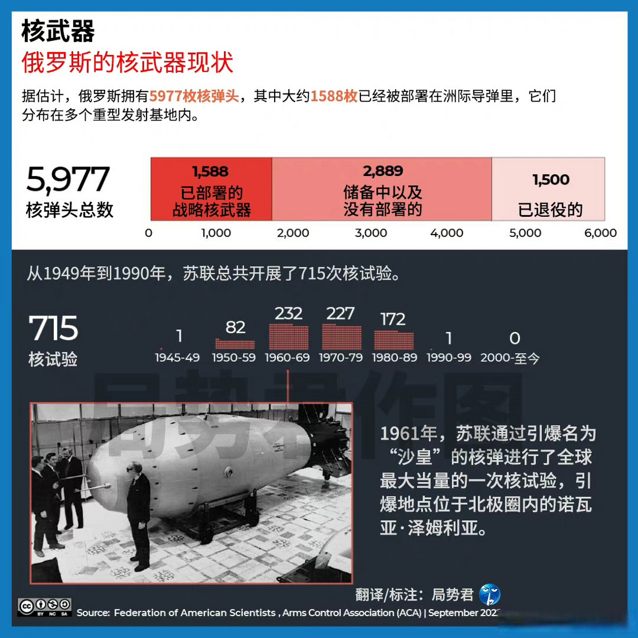 VAR判罚再引争议，莱比锡对阵AC米兰裁判判点引发巨大争议