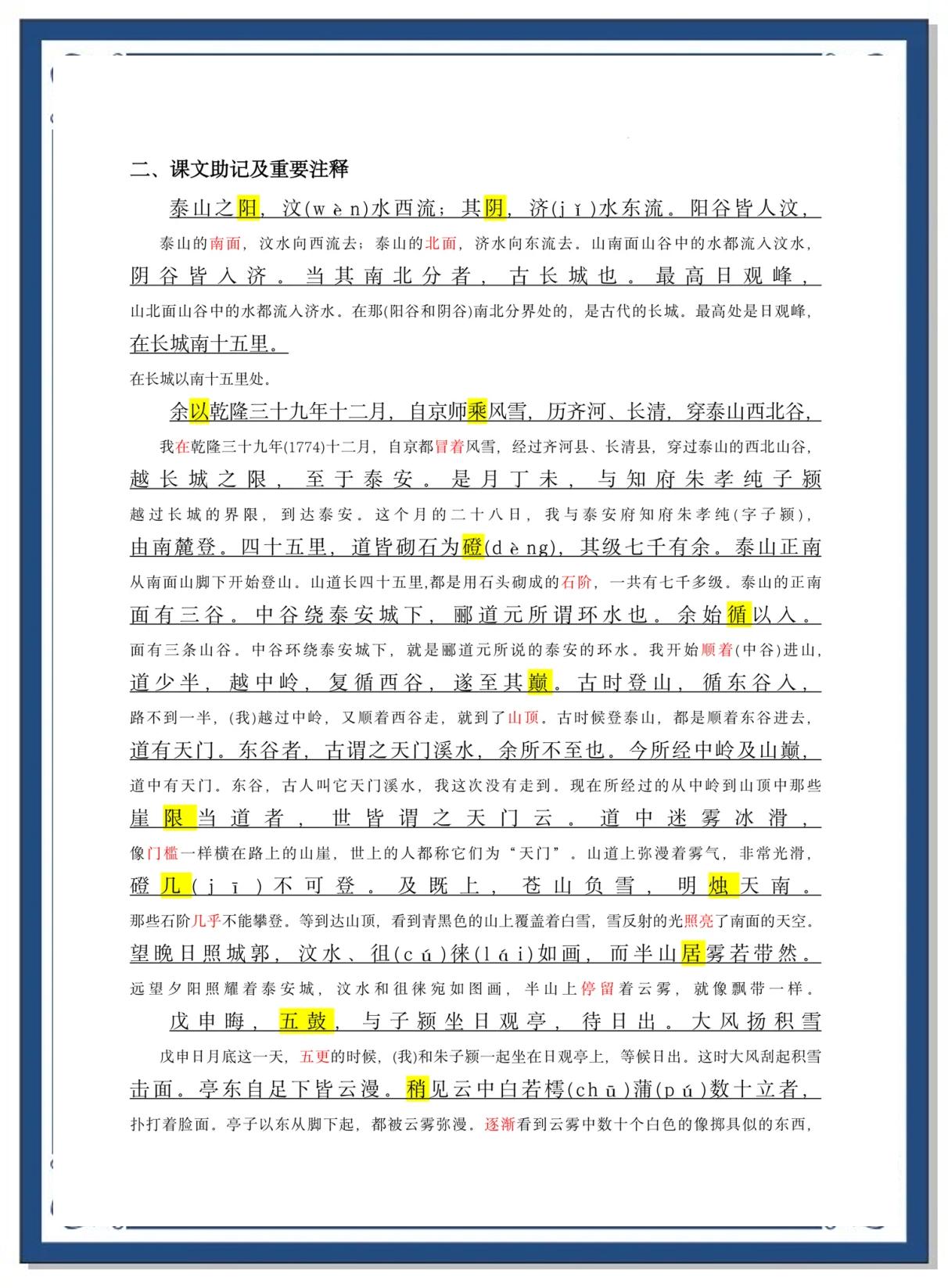 泰山传射建功，那不勒斯新星横空出世，场边球探频频记笔记