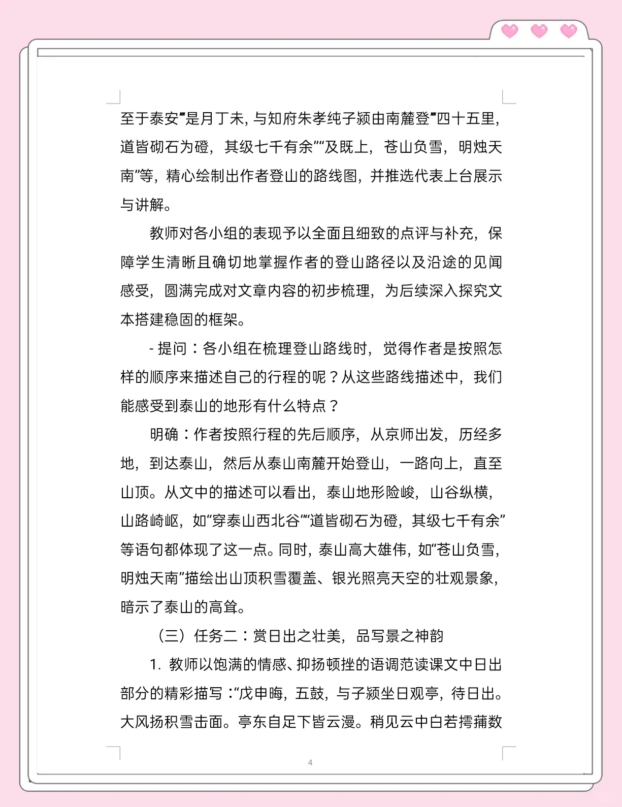 泰山传射建功，那不勒斯新星横空出世，场边球探频频记笔记