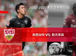 多米体育赛事-斯图加特升德甲