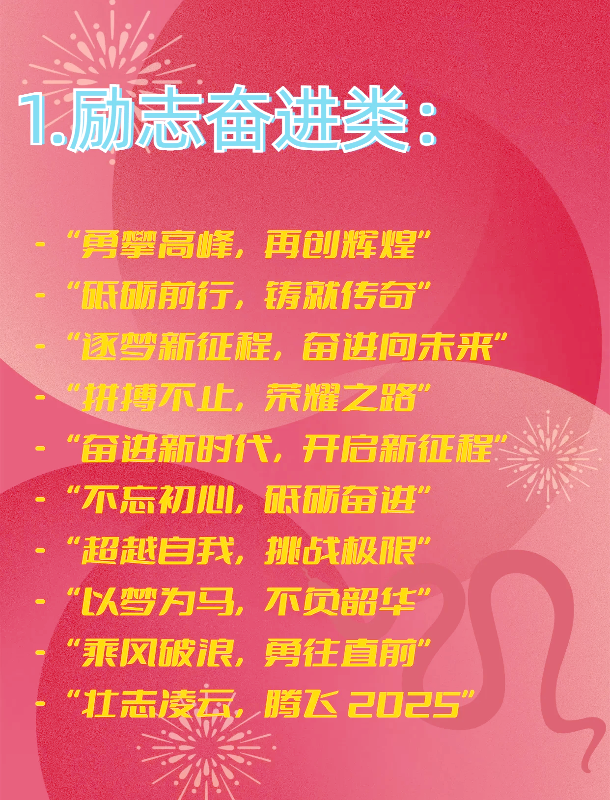 多米体育赛事-壮志凌云的对联